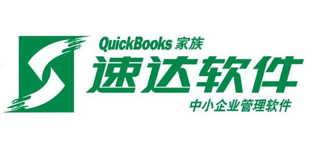 大连速达软件新建帐套的注意事项